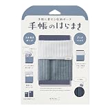 ミドリ ブックバンド 手帳のはらまき A6~B6用 ツートーン 水色 62342006
