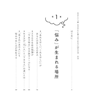 自己を築く Amazon.co.jp: 自己を築く: 心を支配する7つの法則で、これだけ