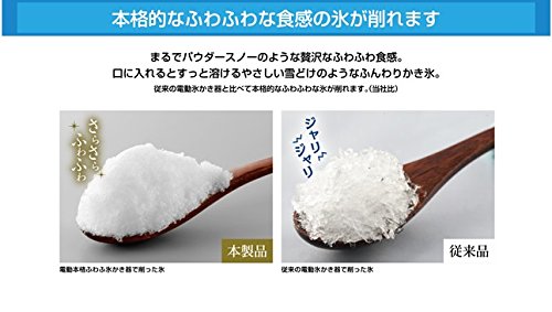 Amazon | ドウシシャ 電動 かき氷 機 本格ふわふわ 氷かき器 ブルー