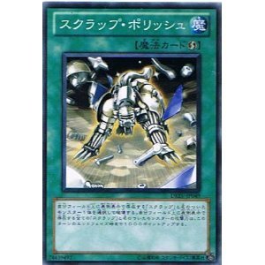 Amazon.co.jp: 3枚セット遊戯王カード 【 スクラップ・ポリッシュ