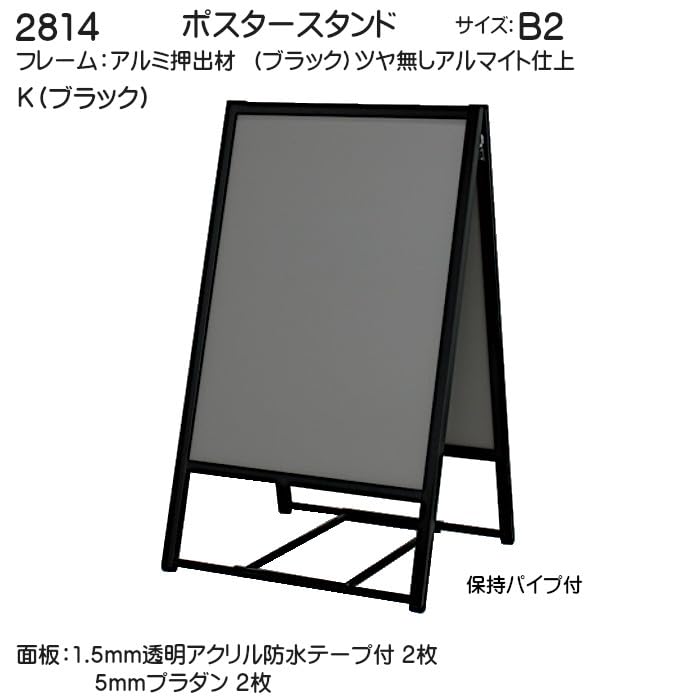 Amazon.co.jp: ベルク almode アルモード ポスタースタンド B2(515×728