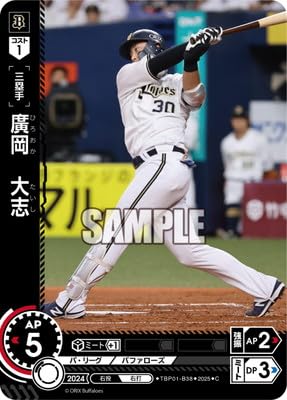 TBP01-B38 廣岡 大志 Cのサムネイル