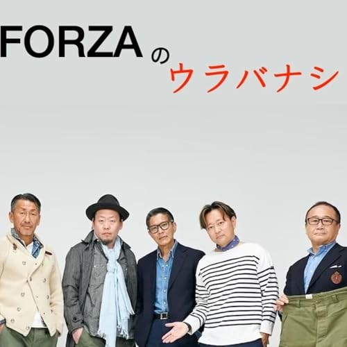 Couverture de オジサンと服 by FORZA STYLE