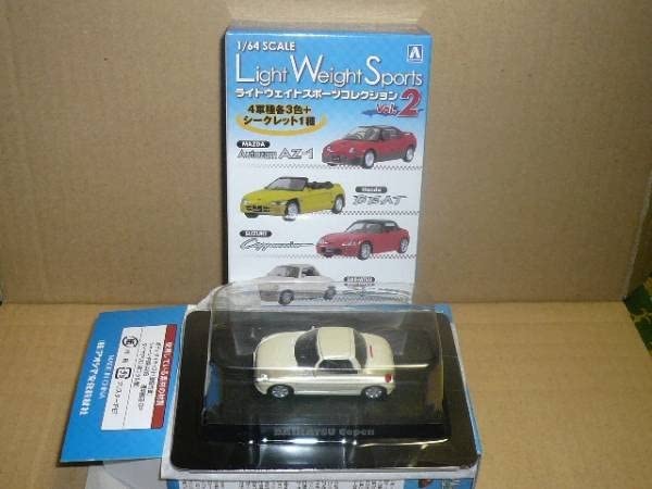 Amazon | アオシマ1/64ライトウェイトスポ-ツVol.2ダイハツコペン 
