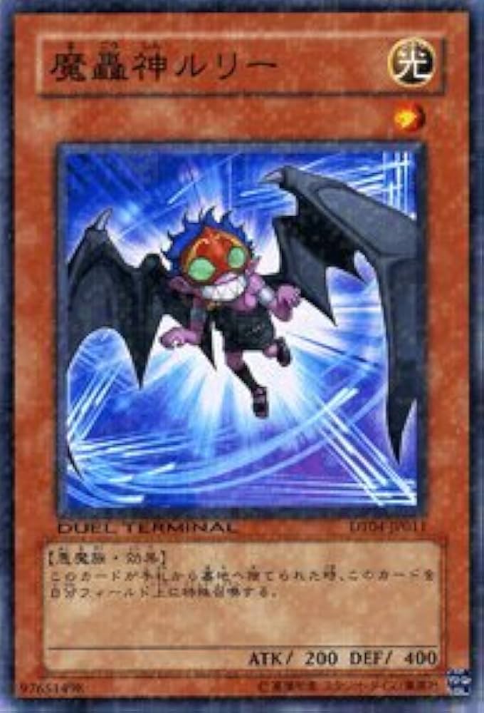 Amazon.co.jp: 遊戯王カード 【 魔轟神ルリー 】 DT04-JP011-N