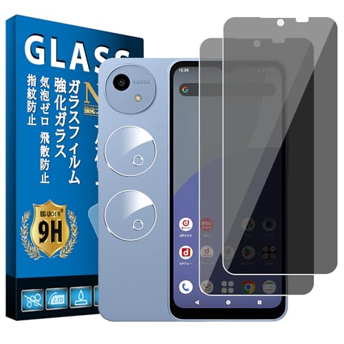 Amazon.co.jp: Eguoer 対応 AQUOS wish5 覗き見防止 フィルム 【2+2枚