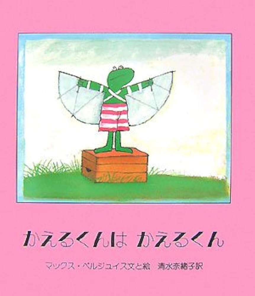 かえるくん セキグチ 【即納】がまくんとかえるくん ぬいぐるみセット S 536122