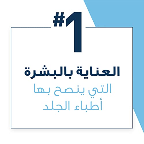 سيرافي كريم مجدّد للقدمين| كريم للقدمين الجافة، الخشنة و المتشقّقة مع حمض الساليسيليك و السيراميد | خالي من العطور|۸۸ مل