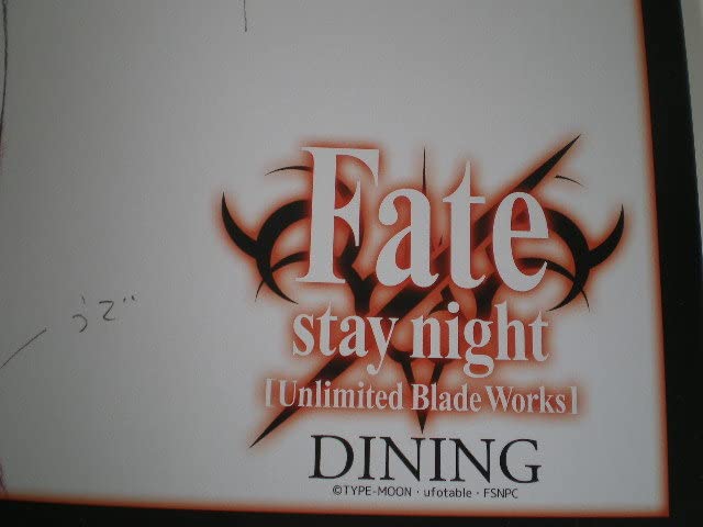 【非売品】遠坂凛　ランチョンマット Fate/stay night DINING Amazon.co.jp: （ランチョンマット A3） Fate/stay night［UBW］ 遠坂
