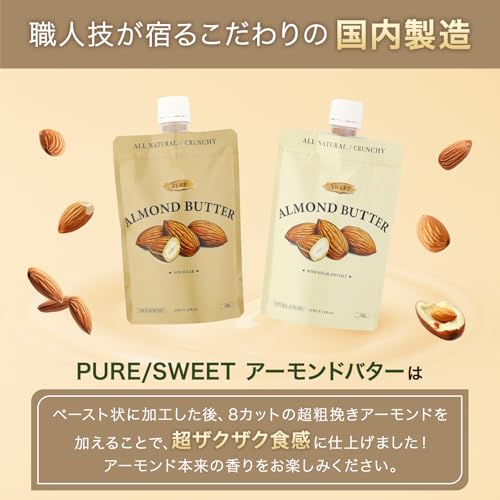 JIBUN JIKAN アーモンドバター 加糖 180g