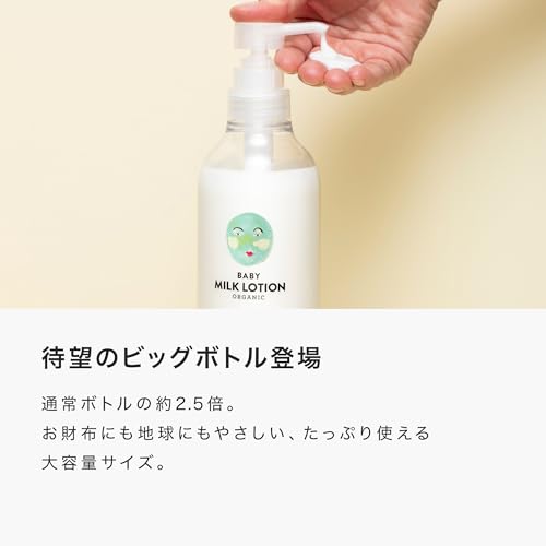 ママベビー ベビーミルクローション BIG 大容量 の商品画像 2