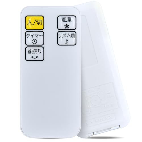 山善　リモコン Amazon | 互換リモコン for YAMAZEN 山善扇風機リモコン YWX-BGD301(W