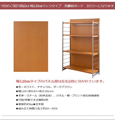 Amazon｜間仕切りパーテーション 4段 ラック 幅120 衝立 仕切り 商談 