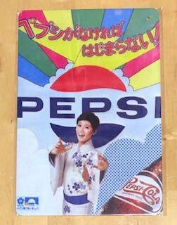 Amazon.co.jp: pepsi=cola ペプシコーラ レトロ ブリキ看板 : 文房具
