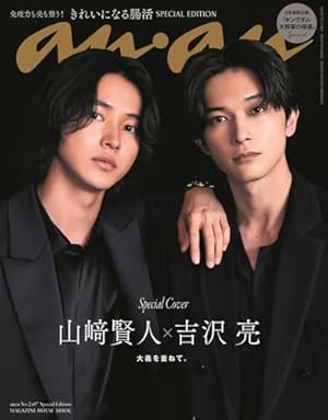 キングダム 公式ガイドブック 第3弾 戦国七雄人物録 (ヤングジャンプ