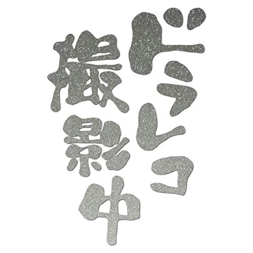 N}p hCuR[_[ XebJ[ uhRBev h ^]h~ Vo[ 10cm×15cm