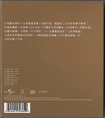 Amazon.co.jp: レオンライ真經典 黎明 Leon Lai2001年香港初回盤