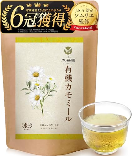 お茶の⼤福園 有機 カモミールティー オ