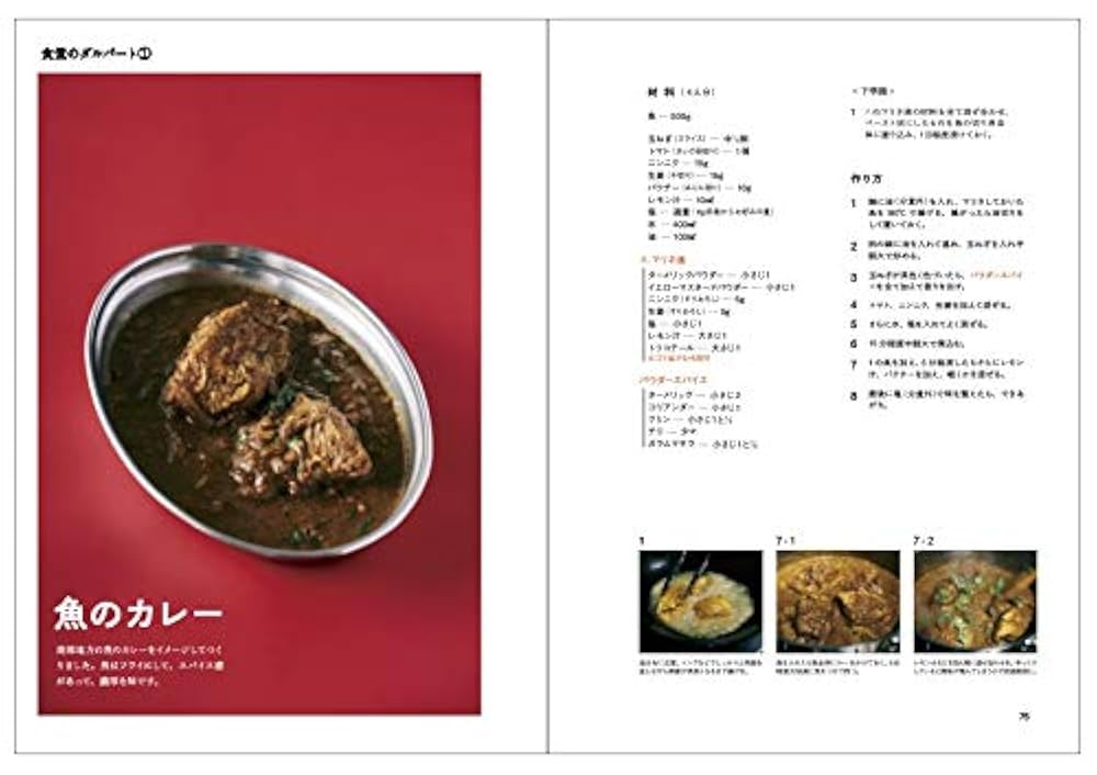 南インド、ネパール、スリランカ 3つの地域の美味しいカレー ミールス ダルバー… 南インド、ネパール、スリランカ 3つの地域の美味しいカレー