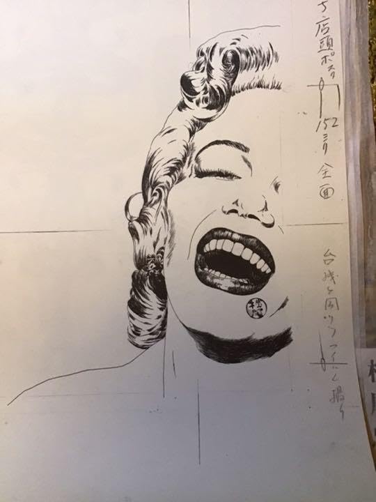 横尾忠則ポスター原画展の ポスター1986 マリリンモンロー Amazon.co.jp: 横尾忠則 ポスター原画展 ポスター マリリンモンロー 岡