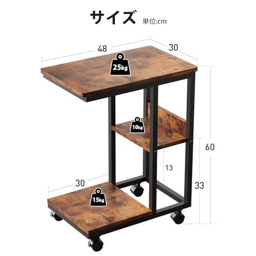 YeTom サイドテーブル キャスター付き コの字型ベッド サイドテーブル ソファサイドテーブル リビングサイドテーブル 可移動ナイトテーブル 層板は調節可能 幅48×奥行30×高さ60cm（キャスター約5CM） ビンテージ [3]