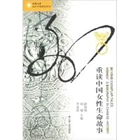 Phoenix library Overseas Chinese Study Series: re-read the life story of the Chinese women(Chinese Edition) 7214084317 Book Cover
