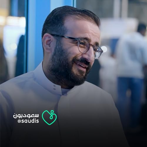 بودكاست سعوديون | عبداللطيف بن يوسف