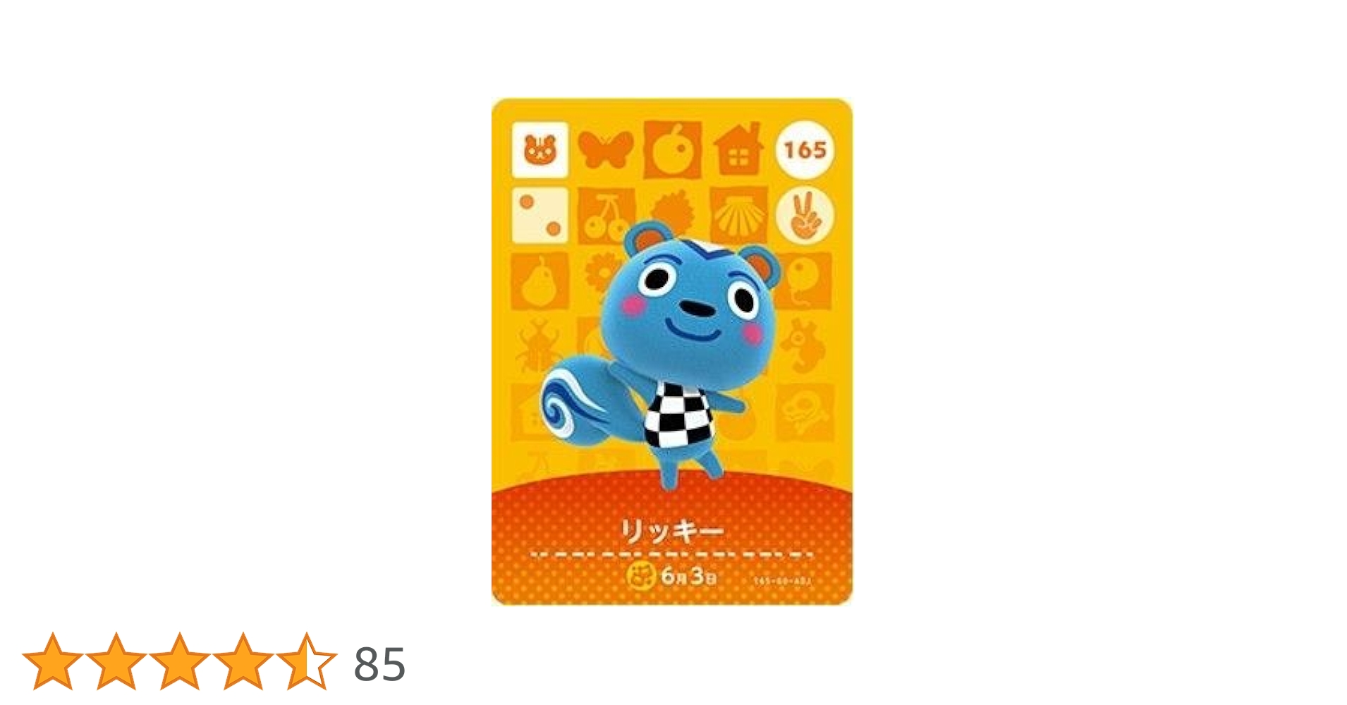 どうぶつの森　amiiboカード　リリアン　2 Amazon.co.jp: どうぶつの森 amiiboカード 第2弾 リッキー No