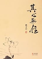 The Heart Leads to Nowhere 7802444640 Book Cover