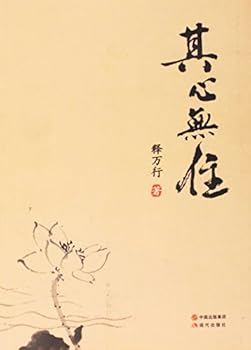 Paperback The Heart Leads to Nowhere (Chinese Edition) [Chinese] Book