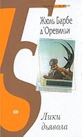 Faces of the Devil Tales / Liki dyavola Rasskazy 5422400747 Book Cover