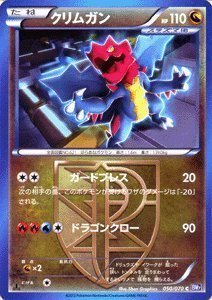 ポケモンカード　プラズマ団 ポケモンカード プラズマ団 プラズマ団のしたっぱ U BW7 希少品