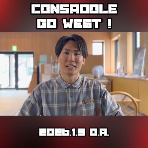 2026/1/5放送（ゲスト：旅と北海道 ROYさん ）