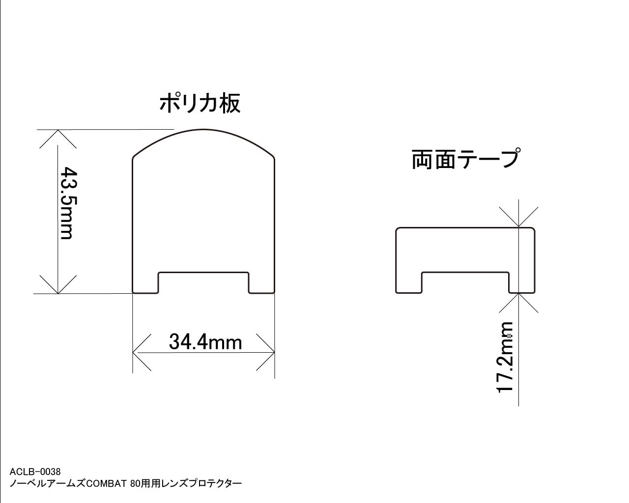Amazon | あきゅらぼレンズプロテクター・ノーベルアームズCOMBAT 80用