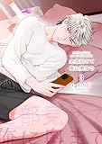 全部見せて俺に奥まで 【短編】3 (麗人uno!)
