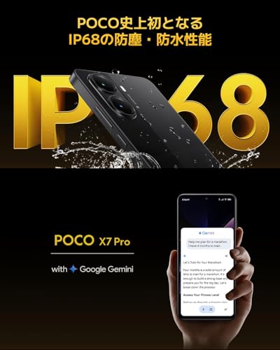 undefined Xiaomi POCO X7 Pro 8GB+256GB Simフリー スマートフォン 90Wハイパーチャージ 120Hz AMOLEDディスプレイ IP68防塵・防水 docomo/au/SoftBank/Rakuten Mobile 回線対応 ブラック の商品画像 8