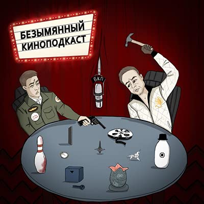『Дик Джонсон Мёртв, Палм Спрингс』のカバーアート