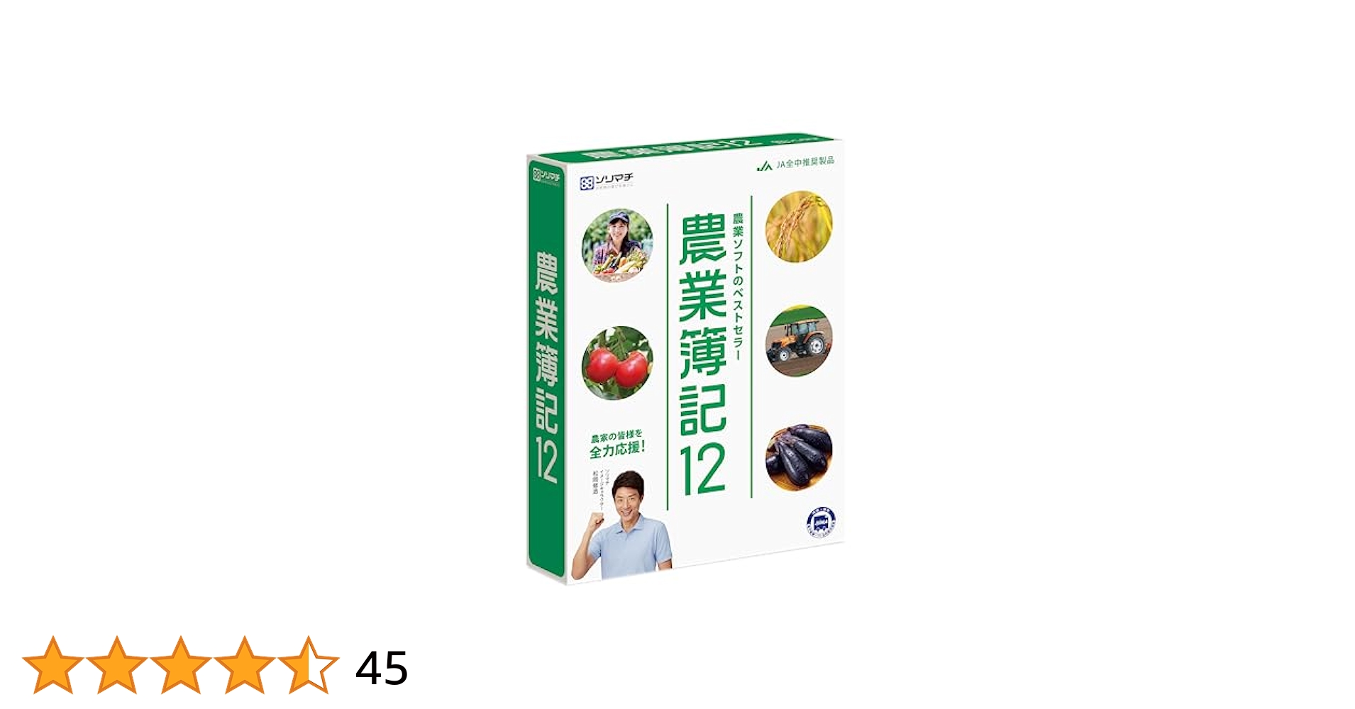 新品未開封 農業簿記12 ソリマチ Amazon | ソリマチ 農業簿記12 | 会計・財務会計 | PCソフト