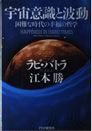 万物は波動によって存在する　安木　完 Amazon.co.jp: 万物は波動によって存在する : 安木完: 本