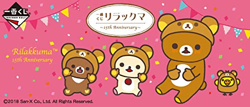 Amazon.co.jp: 一番くじ リラックマ 15th Anniversary A賞