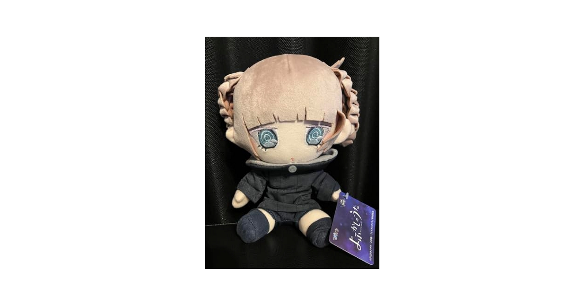 よふかしのうた オリジナルぬいぐるみ 七草ナズナ タグ付き Amazon.co.jp: よふかしのうた 七草ナズナ オリジナルぬいぐるみ
