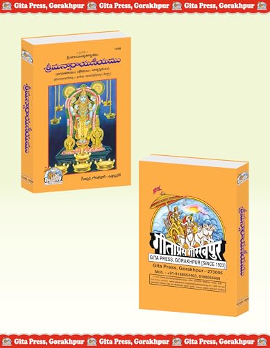 Image of Shrimannarayaneeyamu| Sloka-Taatparya Sahitam, Bhagavata Saramu | Gita Press, Gorakhpur | శ్రీమన్నారాయణీయము | Telugu |Size: Medium (पुस्तकाकार) |Code: 1698