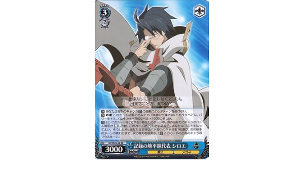 ヴァイスシュヴァルツ 記録の地平線代表 シロエ SP | g2r.com.my