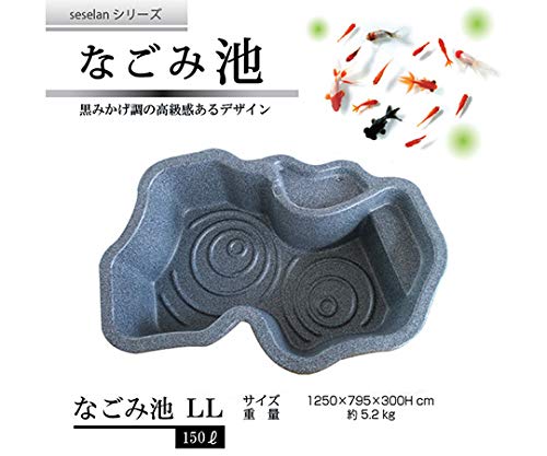 Amazon.co.jp: ゼンスイ なごみ池(庭園埋め込みタイプ) LL 150L 