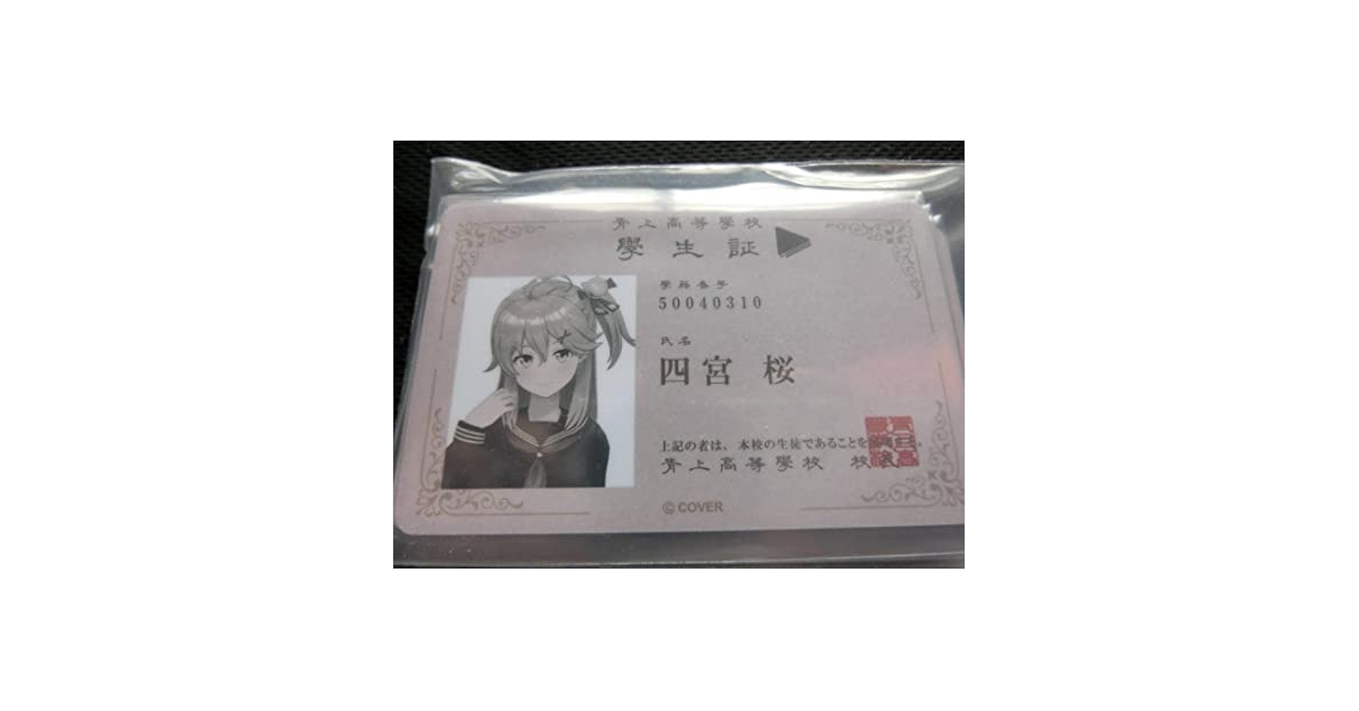 みこ ホロカ】さくらみこ【SR】hBP03-029 - C-labo OnlineShop