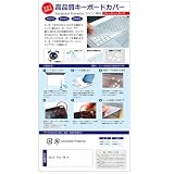 メディアカバーマーケット VAIO Pro PK-R 14インチ 互換品 キーボードカバー シリコン フリーカットタイプ