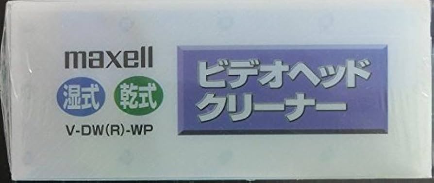 Amazon.co.jp: マクセル・ビデオヘッドクリーナー乾式・湿式W