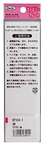 光 プレート 禁煙 KP164-1