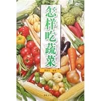 how to eat vegetables 7802031974 Book Cover
