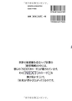 経営戦略4.0図鑑 | 田中道昭 |本 | 通販 | Amazon